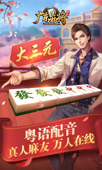 腾讯广东麻将有没有开挂的（腾讯广东麻将有没有开挂的软件）