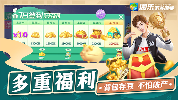 有用过微乐辅助的么（微乐辅助器免费用）