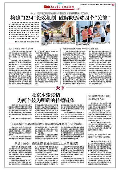 5分钟教会你“实用农村1234稳赢方法“推荐4个购买渠道