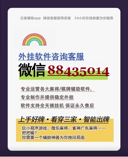 必看盘点揭秘!微信小程序雀神麻将外挂神器—真实可以装挂
