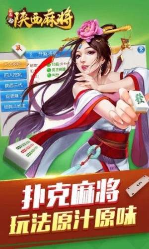 优选推荐“闲来陕西麻将玩法心得开挂软件-哔哩哔哩 