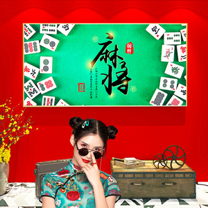 适合麻将馆挂的灯画（麻将馆什么灯光最亮）