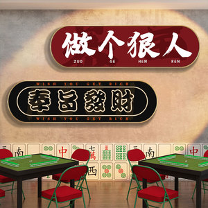 适合麻将馆挂的灯画（麻将馆什么灯光最亮）
