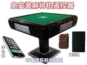 (2分钟介绍)“麻将机手机万能解码设备“推荐8个购买渠道