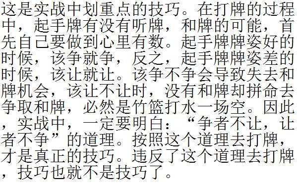 详细说明“我来打牌怎么样才能赢钱“推荐9个购买渠道