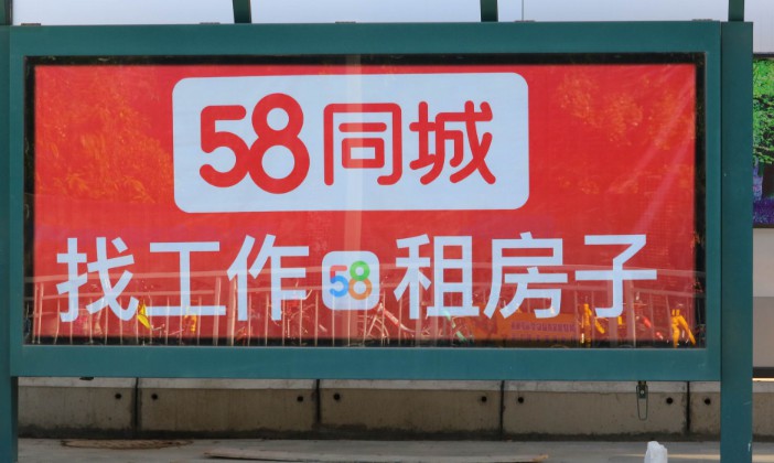 58同城挂房子的方法（58同城怎么挂卖房信息）