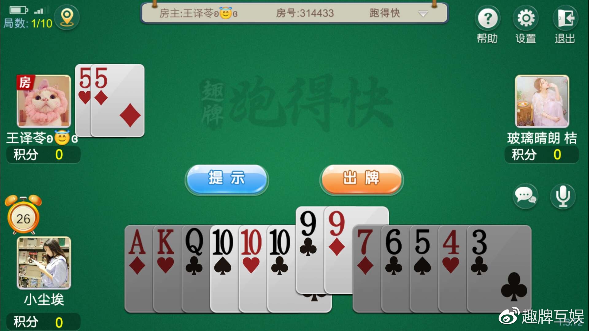 跑得快咋能知道对方开挂（跑得快如何推算对手的牌）