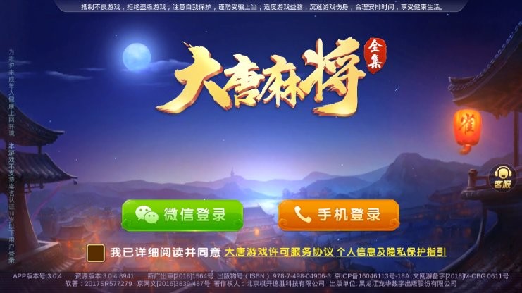 河北大唐麻将有挂没（河北大唐麻将官方网站）