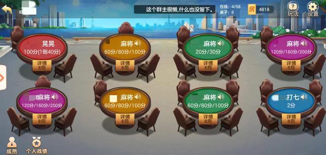 微信群麻将挂（微信群 麻将）