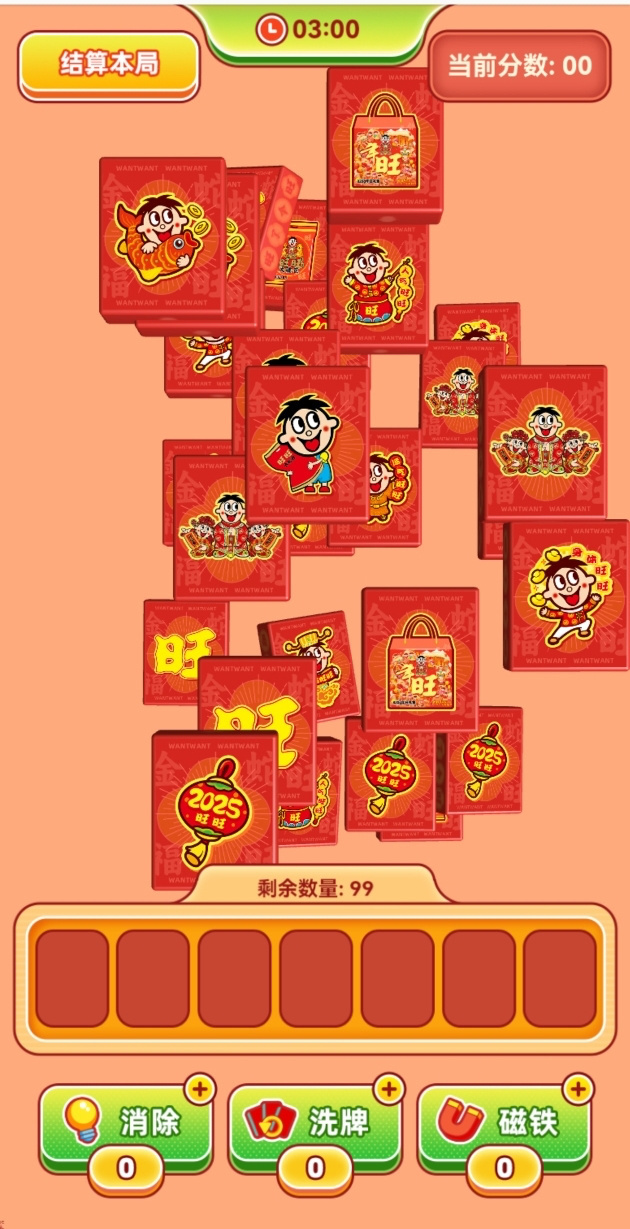 旺旺娱乐游戏透视图（旺旺的游戏）