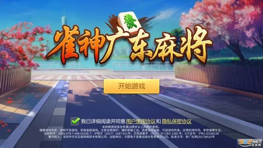 雀神麻将开挂教程图片大全（雀神手游麻将开挂器通用）