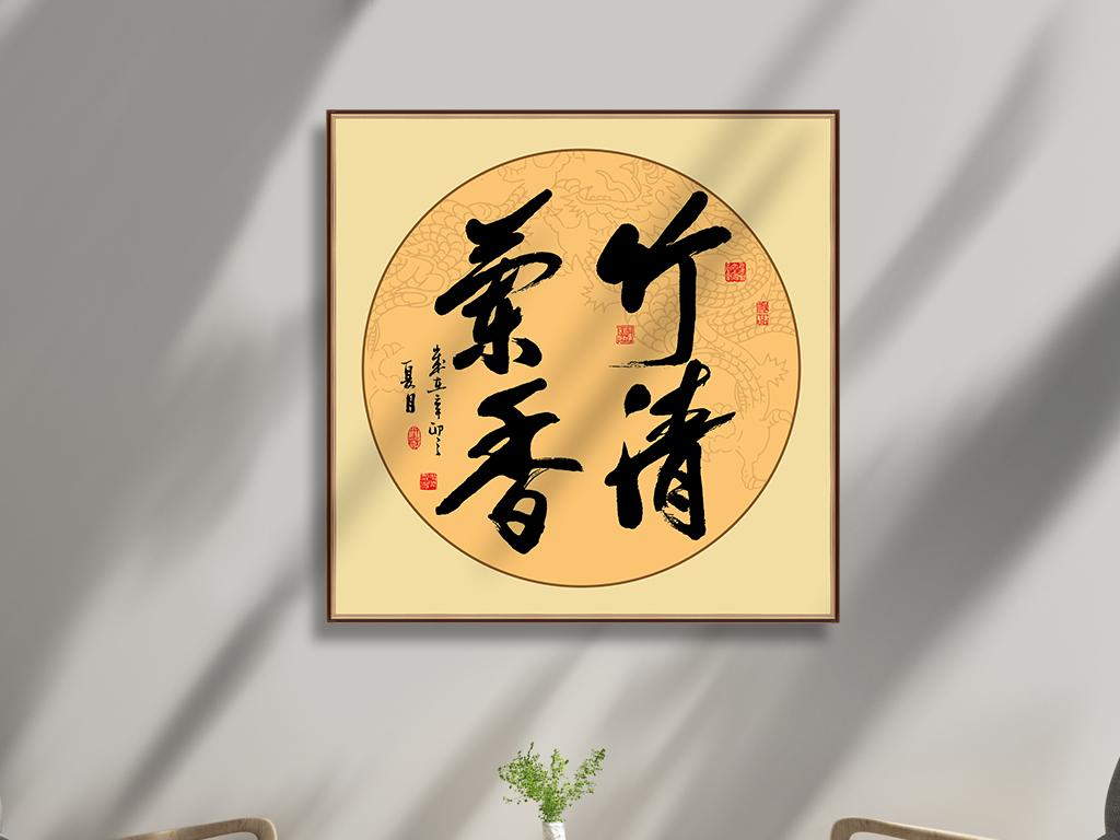 娱乐场所适合挂的书法字（娱乐场所起名招财大全）