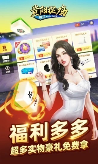分享决窍“微乐捉鸡万能开挂器通用版—真实可以装挂