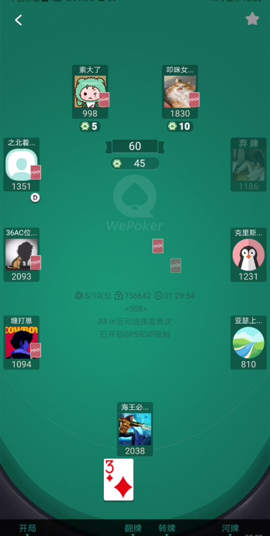 优选推荐“wepoker德州软件!其实确实有挂
