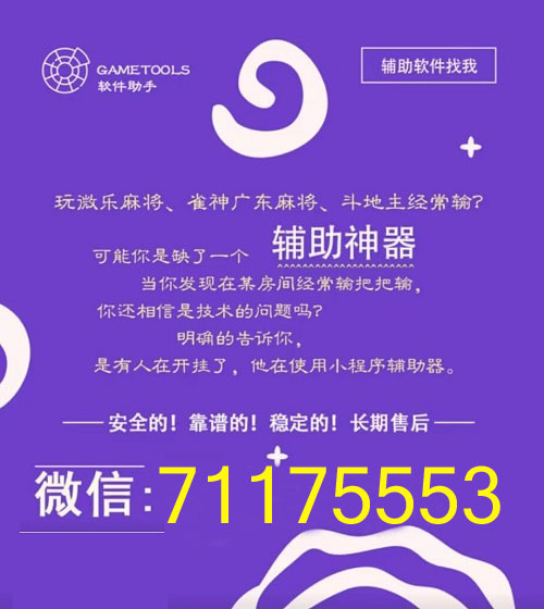 详细说明“微信斗地主小程序透视软件!其实确实有挂的