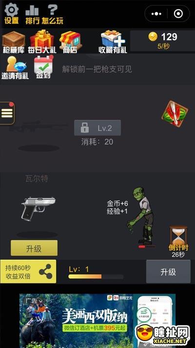 狙击大玩家中怎么开挂（狙击大玩家开挂方法）