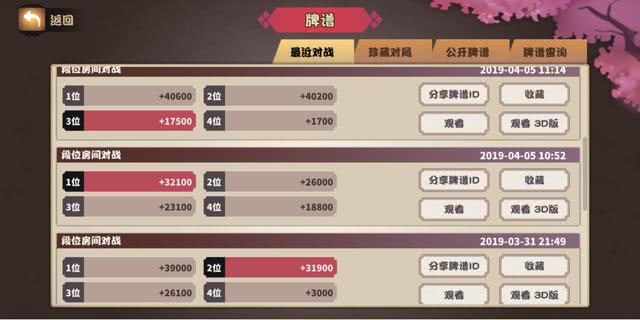 5分钟教会你“闲来陕西麻将系统发牌规律”-太坑了原来有挂