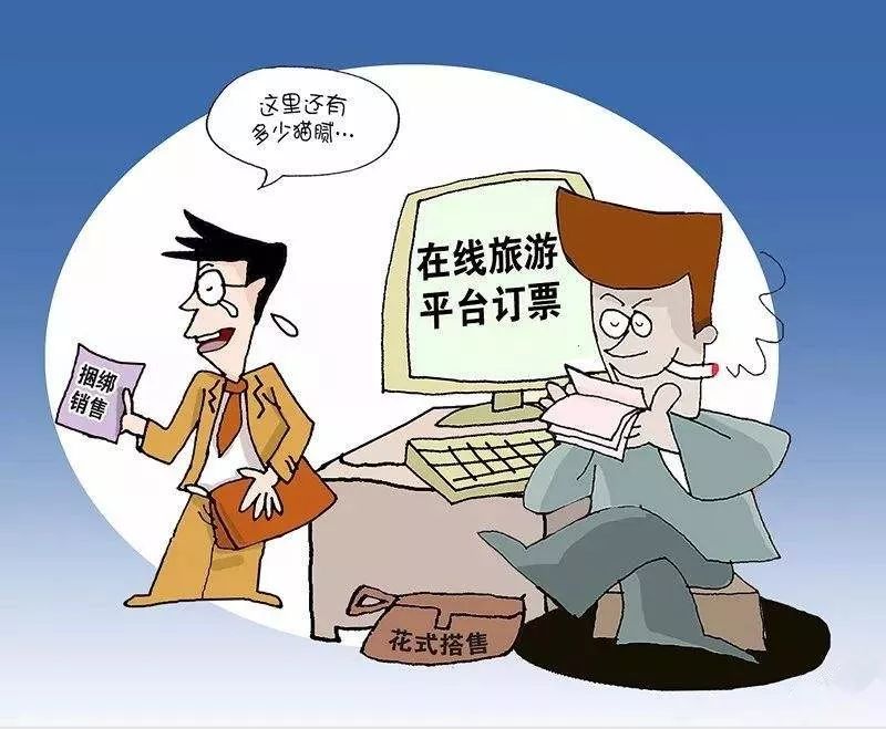 同城买票漏洞怎么解决的（同城购票为什么贵）