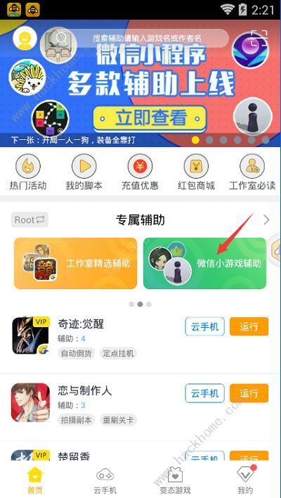 (2分钟介绍)“微乐斗地主是不是有挂挂”详细教程辅助工具