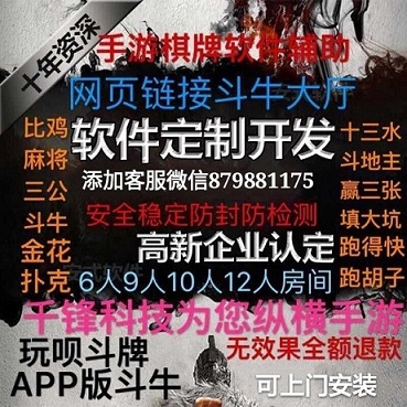「热点资讯」微信牛牛有没有透视挂”详细教程辅助工具