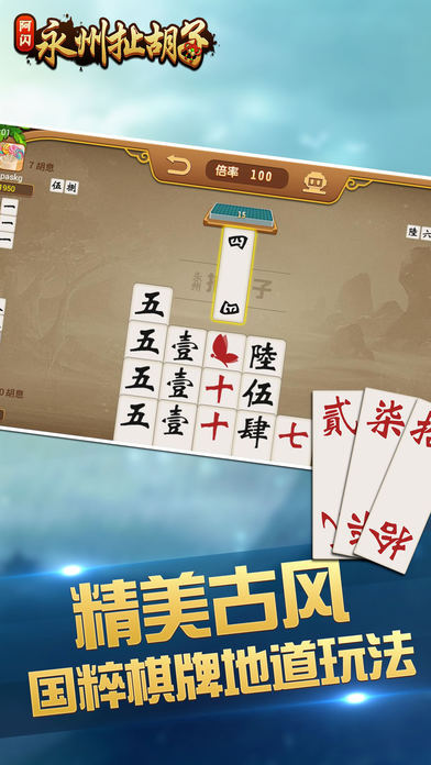 永州扯胡子有漏洞吗（永州扯胡子下载同城）
