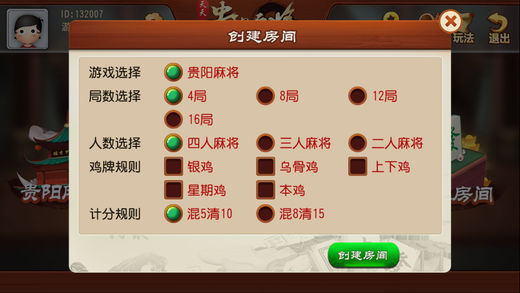 微信天天麻将有没有挂（天天麻将能不能开挂是什么意思）