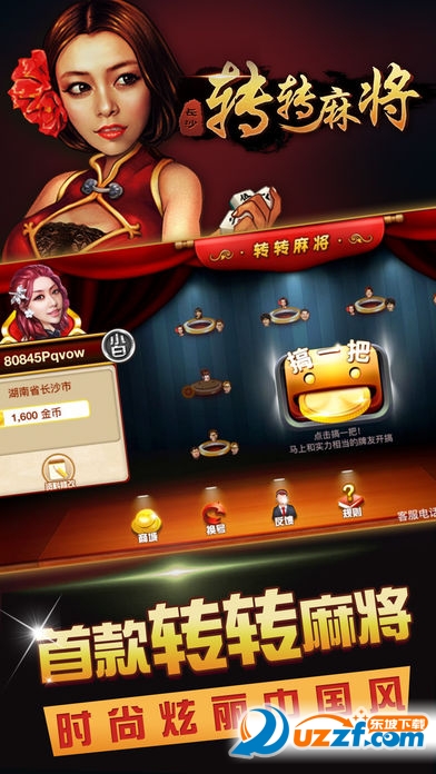 微信转转麻将开挂（手机转转麻将外卦神器下载安装）
