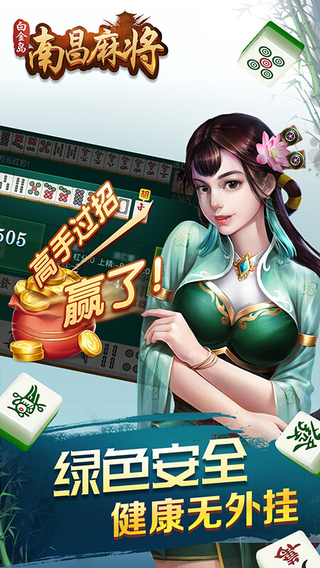 大唐的麻将49元挂（大唐麻将有挂是真是假）