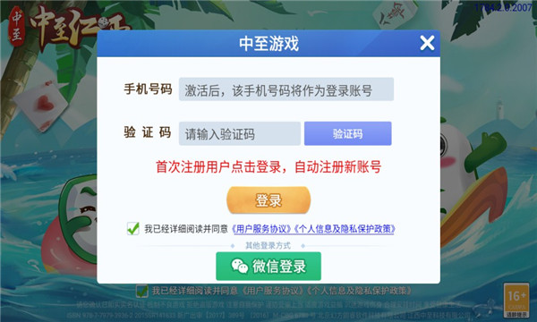 麻将开挂神器下载安装免费（麻将开挂神器下载安装免费版）