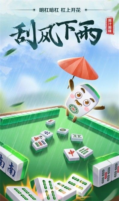 微信麻将小程序挂（微信小程序麻将挂多少钱）