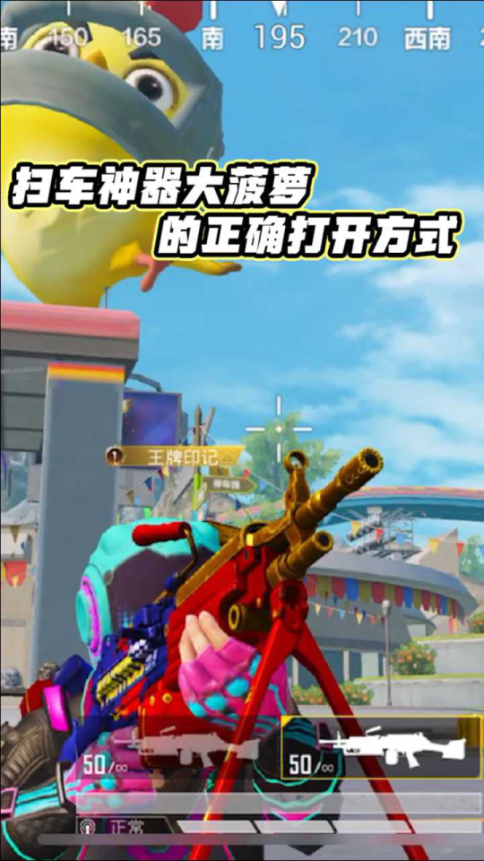 和平精英开挂视频大菠萝（和平精英开挂的视频大全）