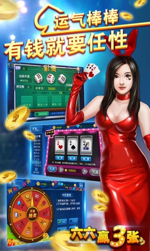 赢三张辅助器怎么用6（赢三张哪个软件用着好）