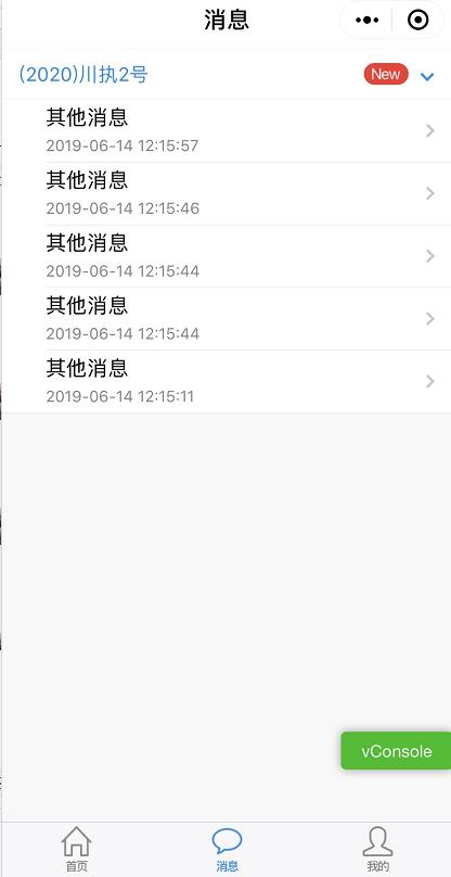 (2分钟介绍)“小程序微乐四川麻将神器”(确实是有挂)-哔哩哔哩