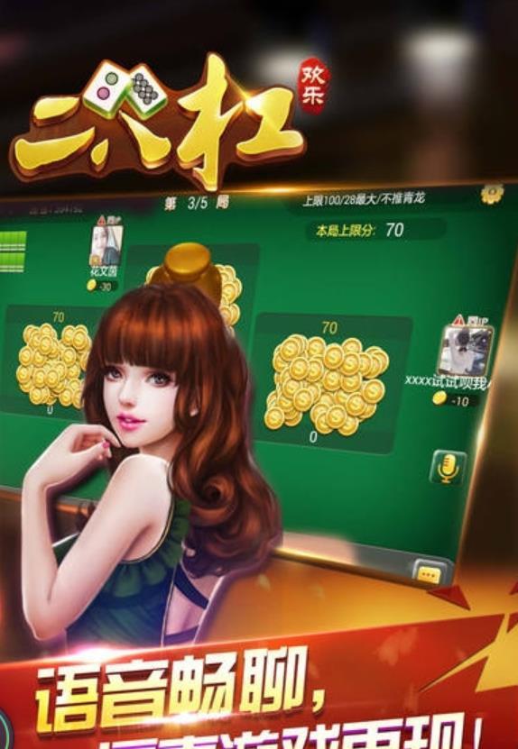 微信上二八杠开挂是真的吗安全吗（微信娱乐二八杠怎样玩才能赢）