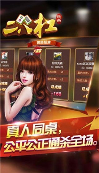 微信上二八杠开挂是真的吗安全吗（微信娱乐二八杠怎样玩才能赢）