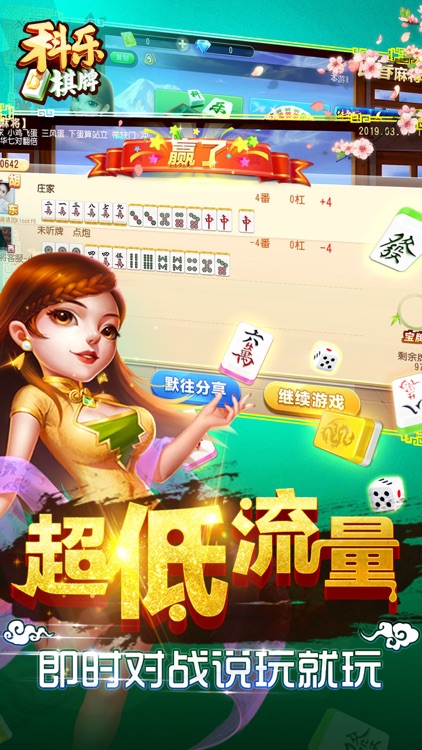 科乐手机麻将怎么开挂（科乐麻将怎么创建房间）