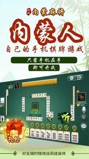 科乐手机麻将怎么开挂（科乐麻将怎么创建房间）