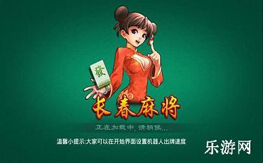 分享决窍“打科乐长春麻将可以开挂不(确实有挂)-知乎