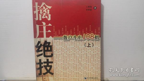 (2分钟介绍)“我来两张绝技压庄公式一《我来教教你怎么赢 》