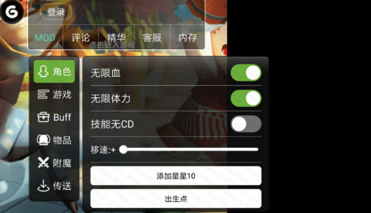gg大玩家透视mod下载（gg大玩家无限制使用mod破解版）
