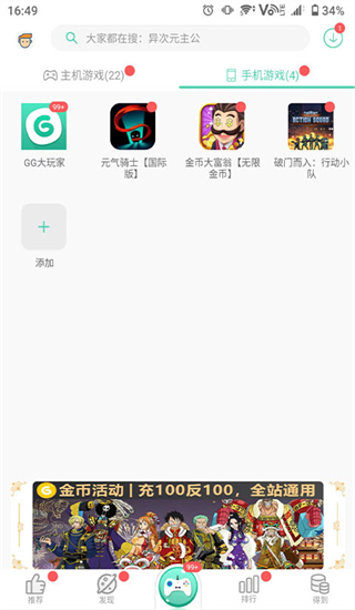 gg大玩家透视mod下载（gg大玩家无限制使用mod破解版）