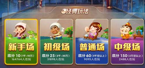 欢乐斗地主免费透视（欢乐斗地主透视安卓）