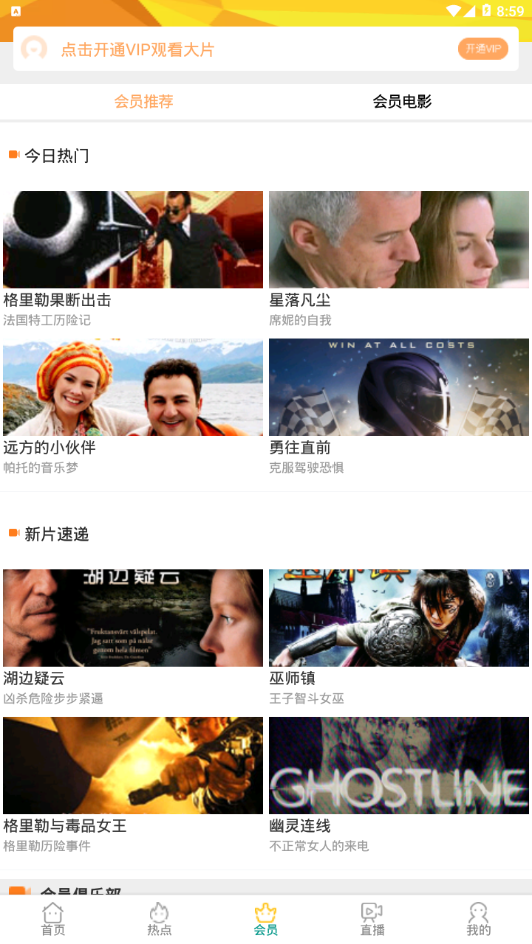 新畅游互娱开挂神器破解版（畅游互娱网络科技有限公司）