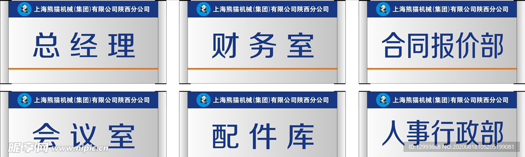 机械厂适合挂的字牌叫什么（机械厂名片）