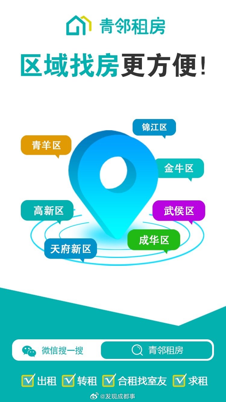 成都同城中介挂证如何（成都中介平台）