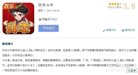 扑克斗牛的规律（扑克斗牛玩法怎么玩）