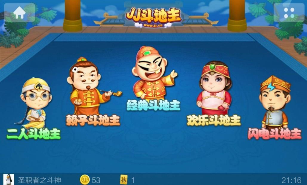 地主可以开挂吗百度网盘（地主开挂怎么开）