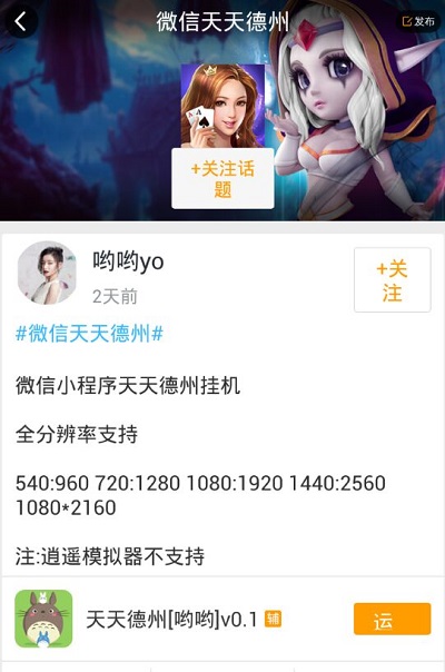 分享决窍“微信天天斗地主修改器”详细教程辅助工具