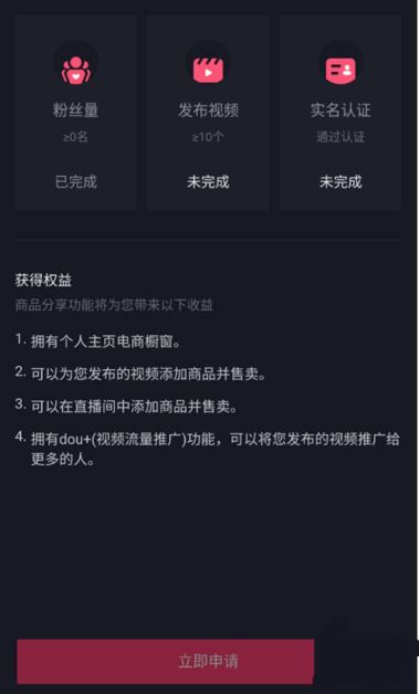 发抖音如何挂同城链接（抖音怎么连同城）