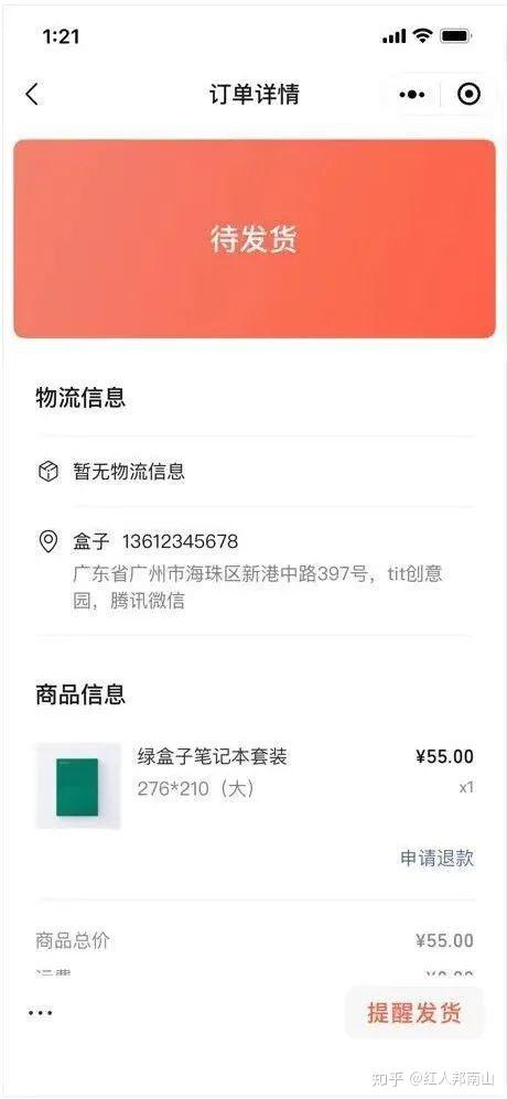 微信小商店可以挂外链接吗（微信小商店可以赚钱吗）